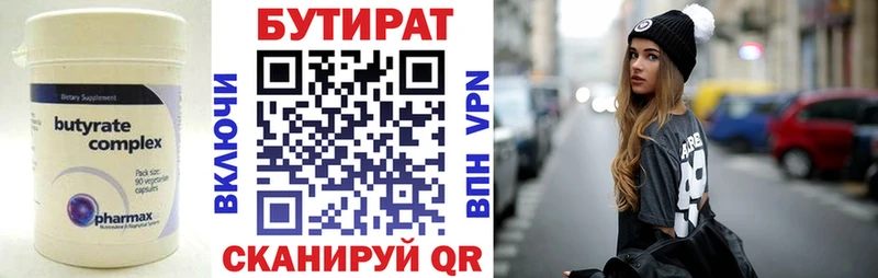 МЕГА рабочий сайт  Рубцовск  БУТИРАТ жидкий экстази 