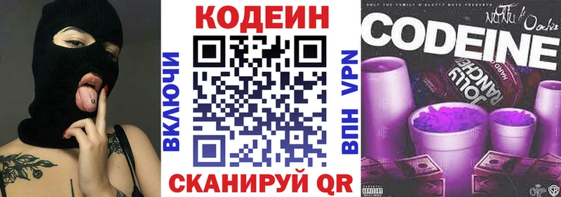 Кодеин напиток Lean (лин)  гидра маркетплейс  Рубцовск  даркнет сайт 