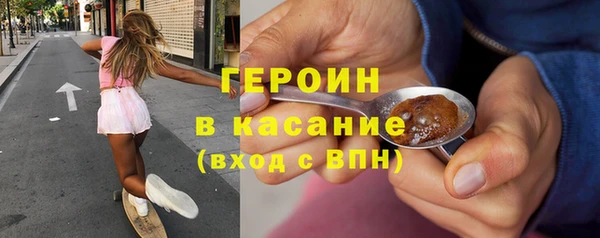 героин Волоколамск